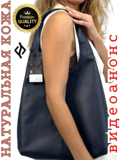 Женская сумка-хобо Mia Dark Blue