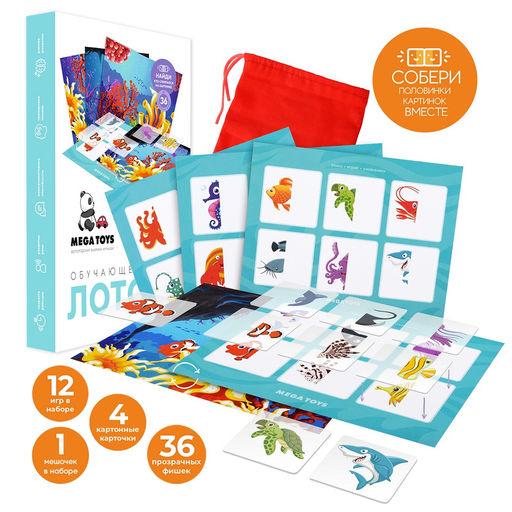 Mega Toys. Лото прозрачное "Подводный мир" арт.17740 /21