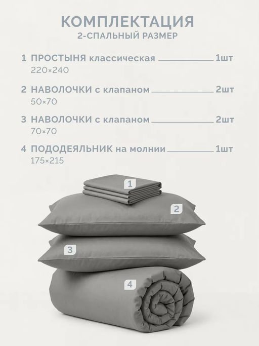 Постельное белье Моноспейс 2сп Max + 4 наволочки, антрацит - Ecotex фото 8