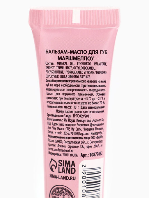 Новогодний подарочный набор косметики: крем для рук, бальзам для губ, пилочка для ногтей, URAL LAB фото 8