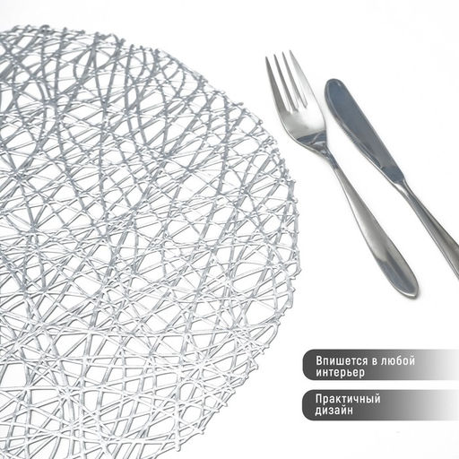 Набор салфеток сервировочных на стол Доляна Паутинка, d=38 см, 4 шт, цвет серебряный  фото 3