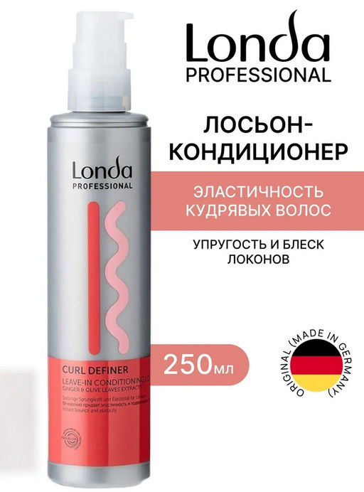 -18% Лосьон-кондиционер для кудрявых волос несмываемый Curl definer, 250 мл Londa