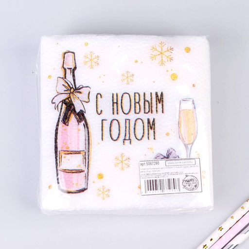 Цена за 3 шт. Салфетки бумажные «С Новым Годом», однослойные, 24×24 см, 20 шт.