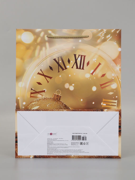 Цена за 2 шт. Пакет подарочный «Золотой праздник», 26×12×32 см