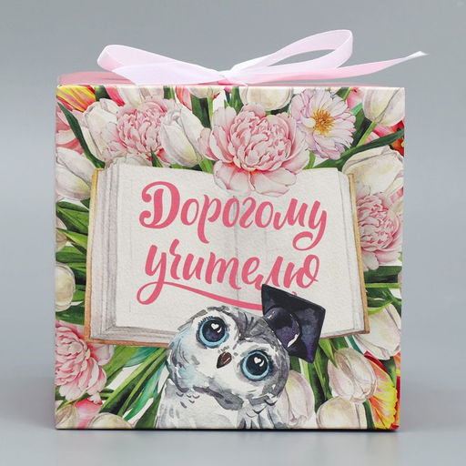 Коробка складная Учителю, 12 12 12 см - Дарите счастье фото 2