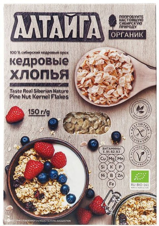 Кедровые хлопья 150 гр