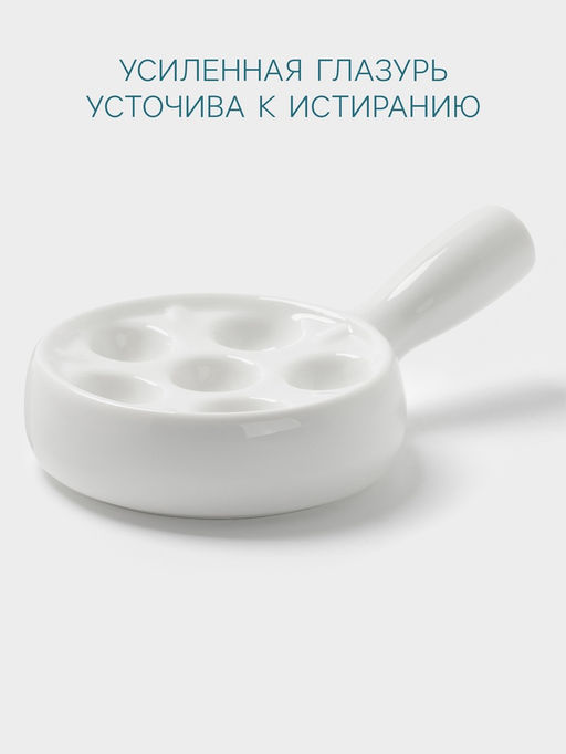 Блюдо для улиток Hanna Knövell, 6 ячеек, с ручкой, фарфор, белое