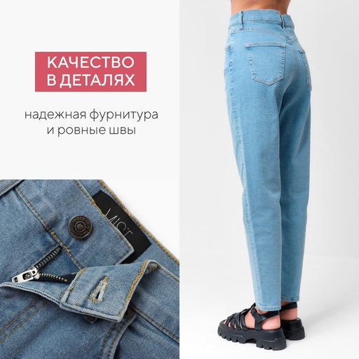 Джинсы женские мом MIST: Denim, размер (25) 40-42, голубые