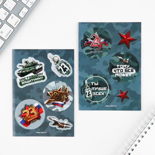 Цена за 2 шт. Подарочный набор «23 февраля», блокнот А6, 32 листа, наклейки, магнитные закладки