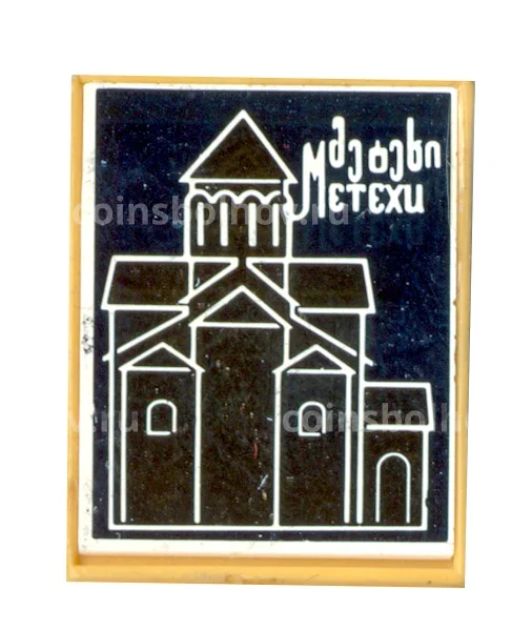 Значок Храм Метехи