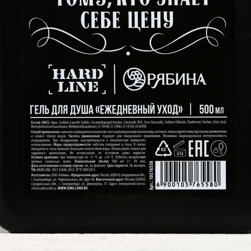 Гель для душа HARD LINE Крутой мужик, 500 мл, аромат древесный  фото 3