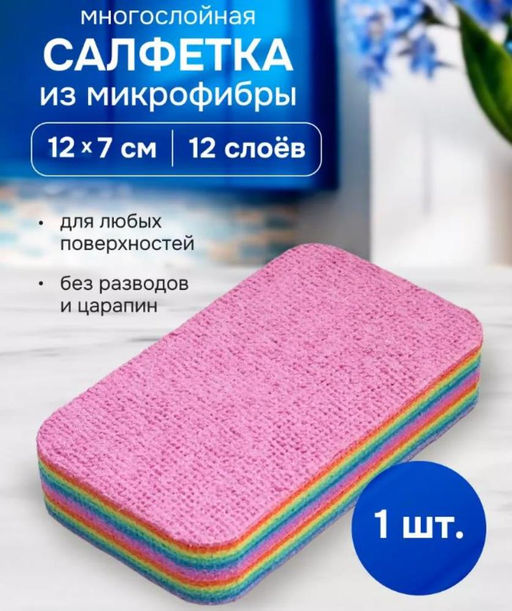 Многослойная микрофибра губка для мытья посуды и уборки X12 - Family фото 2