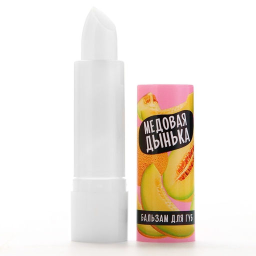 Бальзам для губ Beauty food, аромат дыня 3,5 гр - Beauty fox фото 6