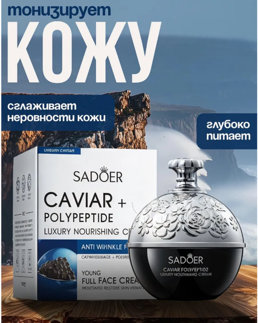 Крем антивозрастной с пептидами чёрной икры 30g - Buro фото 5