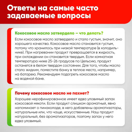 Кокосовое масло 450 гр Быстрая доставка! - Narmak фото 6