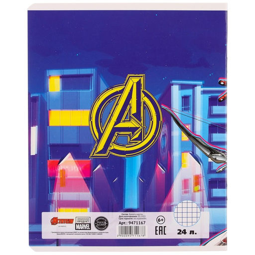 Цена за 10 шт. Тетрадь 24 листа, Личности, 5 видов МИКС, клетка, Мстители - Marvel фото 5