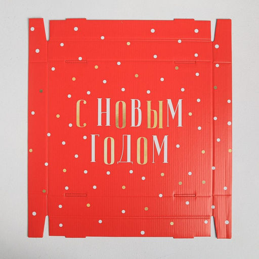 Коробка подарочная новогодняя складная «С Новым годом»