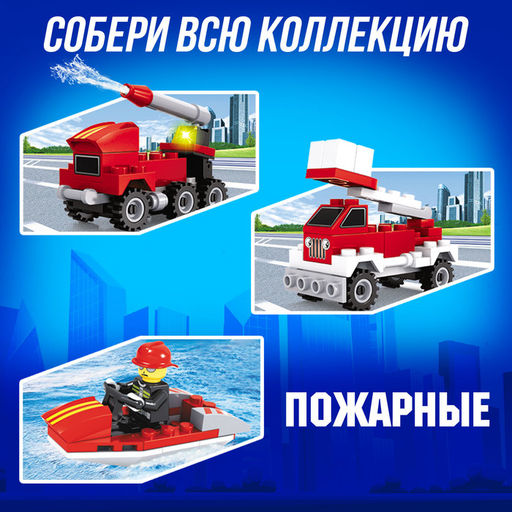 Цена за 2 шт. Конструктор «Вертолёт», 26 деталей