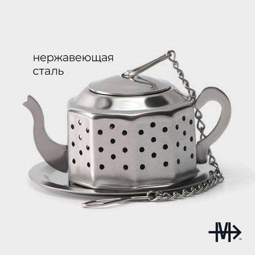 Сито для чая Magistro Чайник Vent, цвет серебряный  фото 7
