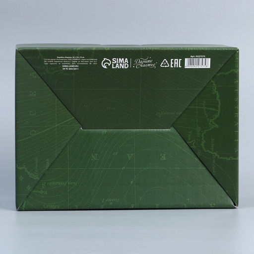 Коробка сборная С 23 февраля, 26 х 19 х 10 см - Дарите счастье фото 13