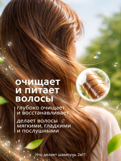 Шампунь-бальзам 2в1 Grass Milana с маслом кокоса 1000 мл  фото 3