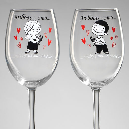 Бокалы для вина с надписью Love is..., 2 шт. по 360 мл, 18+ - Дорого внимание фото 3