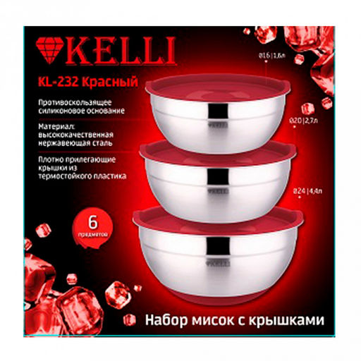 Миска из нержавеющей стали "Kelli" набор 3шт: 1,6л - д16см, 2,7л - д20см, 4,4л - д24см, мерная шкала, пластиковые крышки, зеркальная и матовая полировка, противоскользящее силиконовое основание, красный (Китай) Подходит для посудомоечной машины
