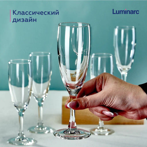Набор фужеров для шампанского ФРЕНЧ БРАССЕРИ 6шт 170мл арт.H9452 /Люминарк/ - Luminarc фото 4