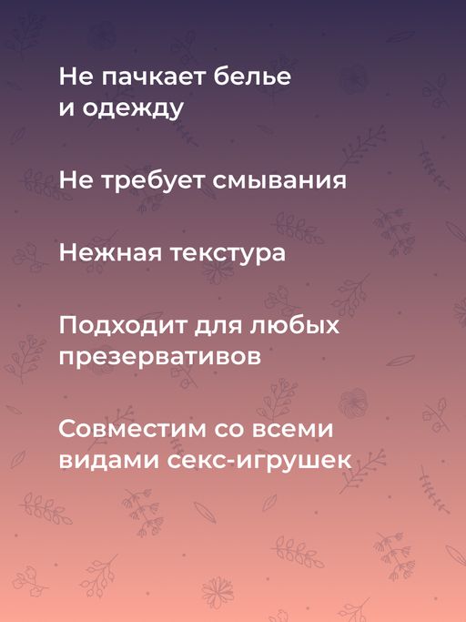 Гель-лубрикант для усиления совместного возбуждения - Siberina фото 7