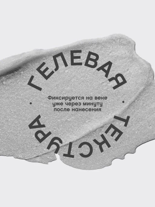 Vivienne Sabo Карандаш для глаз гелевый Virtuose тон 605 серебристый  фото 4