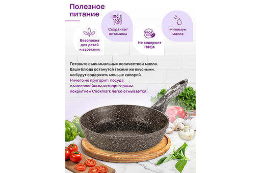 Сковорода глубокая 22 см ГАРМОНИЯ ВКУСА Коричневый опал С КРЫШКОЙ ф22, н/р, 38*23*10,5 см - Elan gallery фото 7