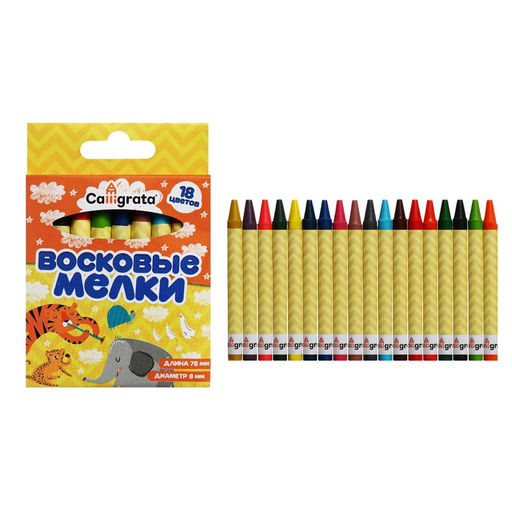 Мелки восковые Calligrata, цветные, 18 цветов, 93×8 мм