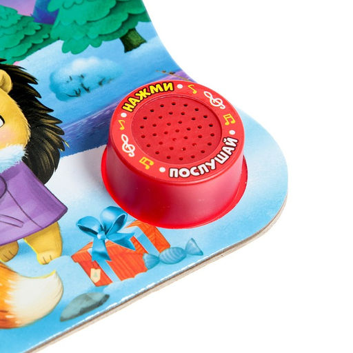 Книга музыкальная Новогоднее волшебство, 10 стр.