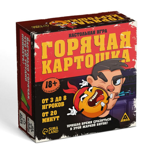 Настольная игра для взрослых Горячая картошка, 61 карты, 18+ - Лас Играс фото 6