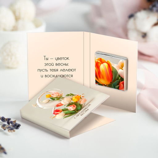 Цена за 2 шт Мини-открытка "8 (с праздником весны)"