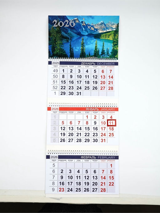 Календарь квартальный 2026 «Озеро»