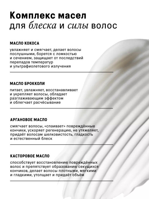 Маска для волос EXTRA 200 мл - The act фото 3