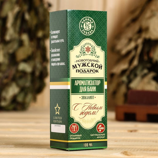 Цена за 2 шт. Ароматизатор "Мужской подарок" эвкалипт