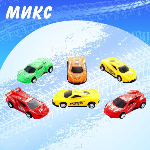 Машина Гонка, набор 6 шт., инерция - Simaland фото 14