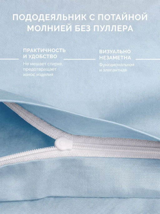 Постельное белье Моноспейс Семейный (2 пододеяльника) + 4 наволочки, голубой - Ecotex фото 5