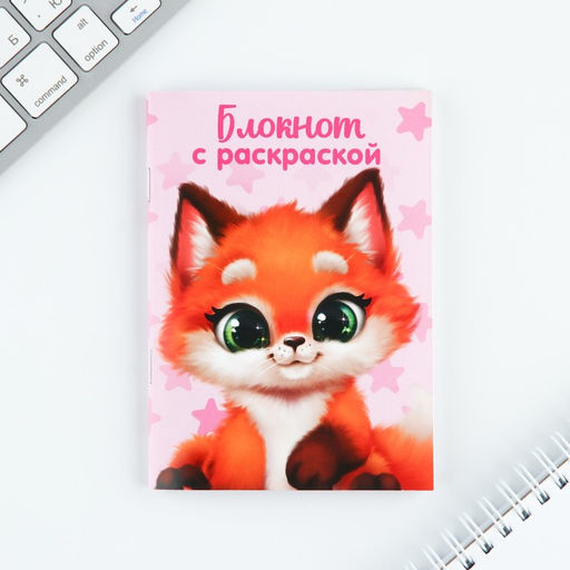 Цена за 2 шт. Подарочный набор «С 8 марта», блокнот А6, 32 листа, наклейки, магнитные закладки