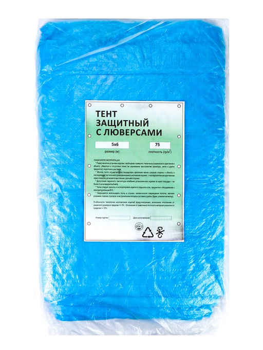 Тент защитный, 5×6 м, плотность 75 г/м², УФ, люверсы шаг 1 м, голубой