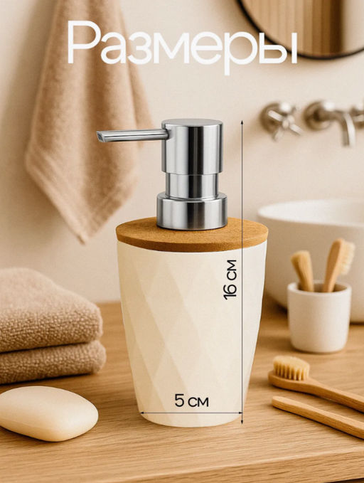 Цена за 2 шт. Дозатор для жидкого мыла Keeplex Wood KL500710624,,