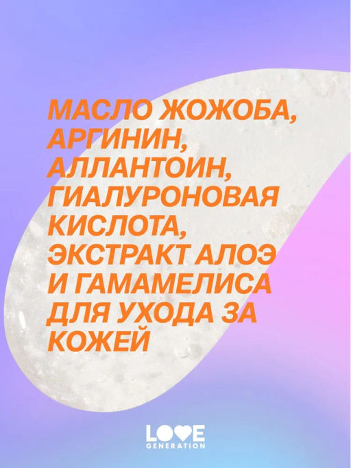 LOVE GENERATION Праймер для лица, основа под макияж Serotonin увлажняющая 40 мл  фото 10