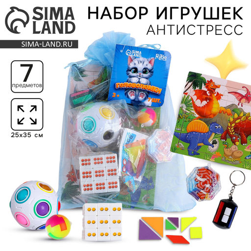 Набор головоломок-антистресс (7 предметов), шар орбо
