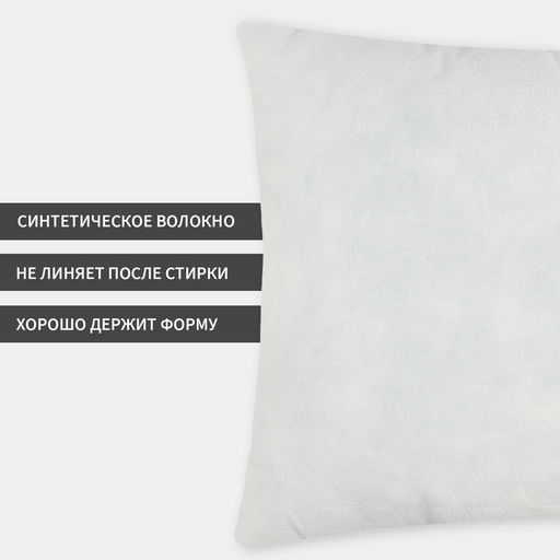 Подушка «Экономь и Я», 50×70 см, спанбонд