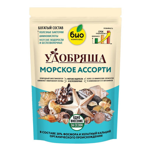 Органич.удобр. "Удобряша" Морское ассорти 900г "БИО-комплекс"