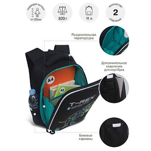 RAw-595-1 Рюкзак школьный