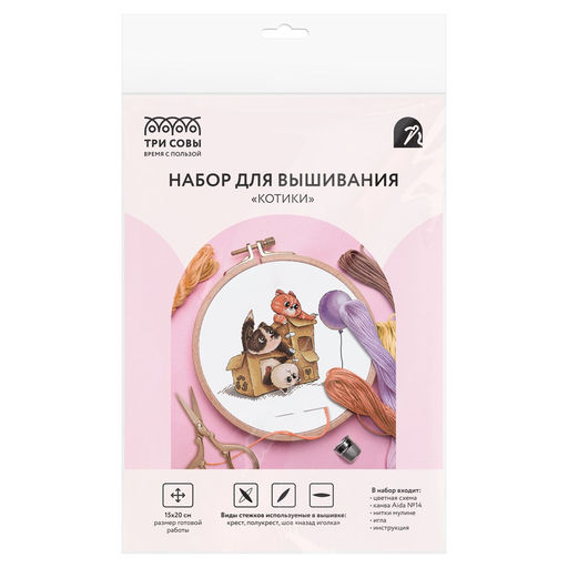 Набор для творчества "Вышивание крестиком. Котики" 15*20см (НВс_57179, "ТРИ СОВЫ")