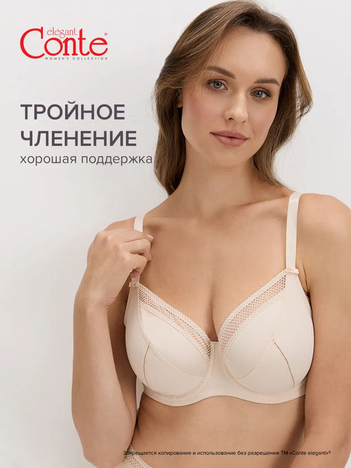 CONTE Бюстгальтер NUANCE RB6070 - Conte elegant фото 9